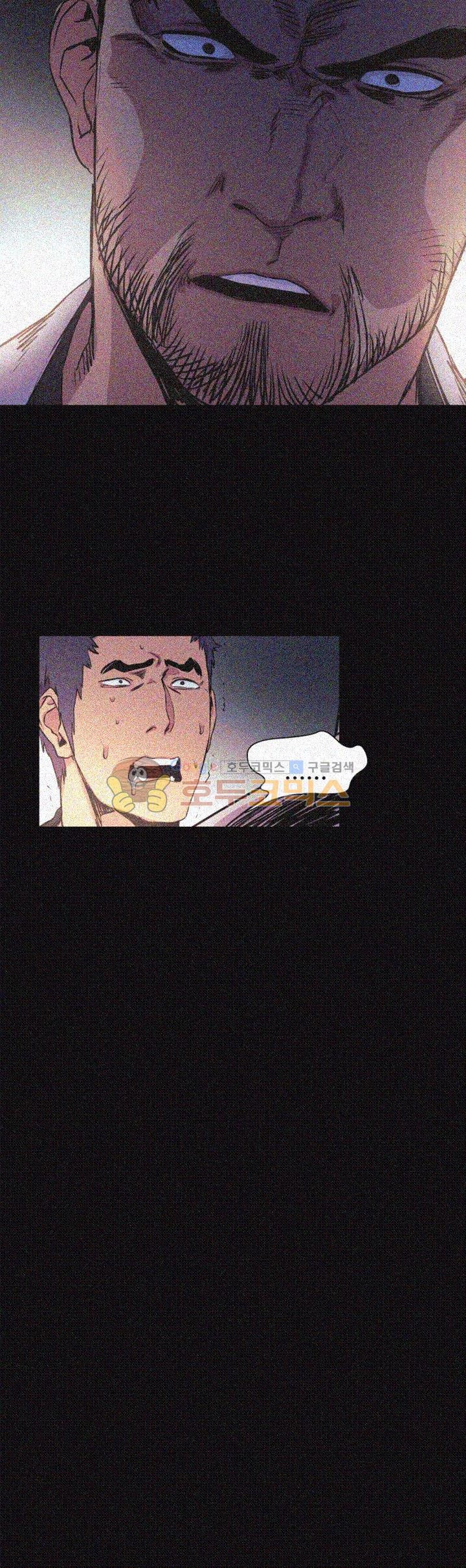 My Kingdom (Silent War) Raw - Chapter 39 Page 33