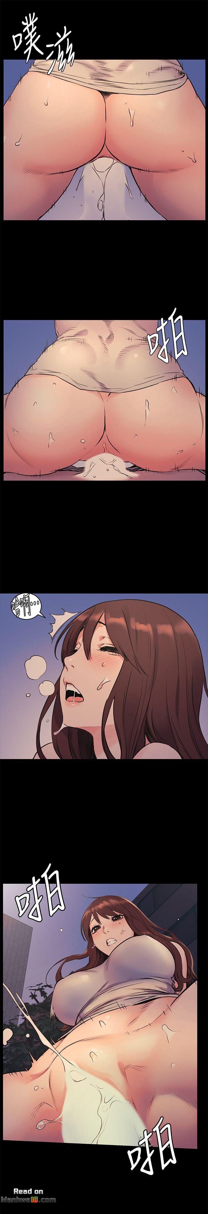 My Kingdom (Silent War) Raw - Chapter 48 Page 12