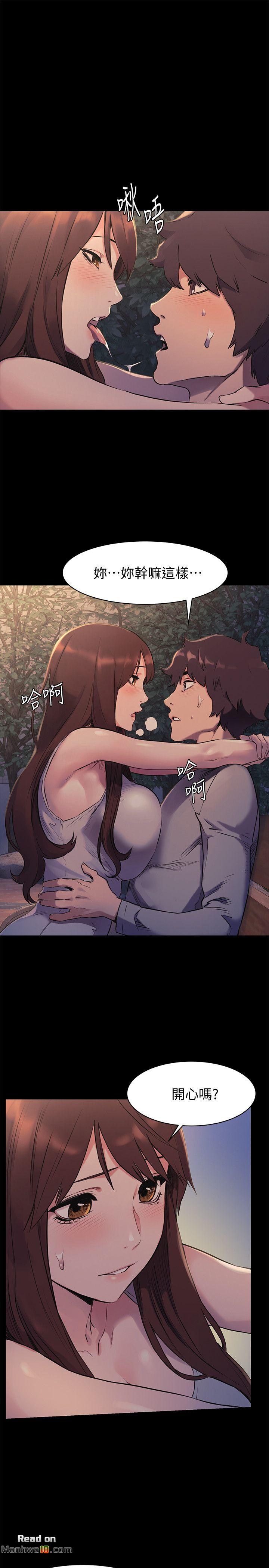 My Kingdom (Silent War) Raw - Chapter 48 Page 3