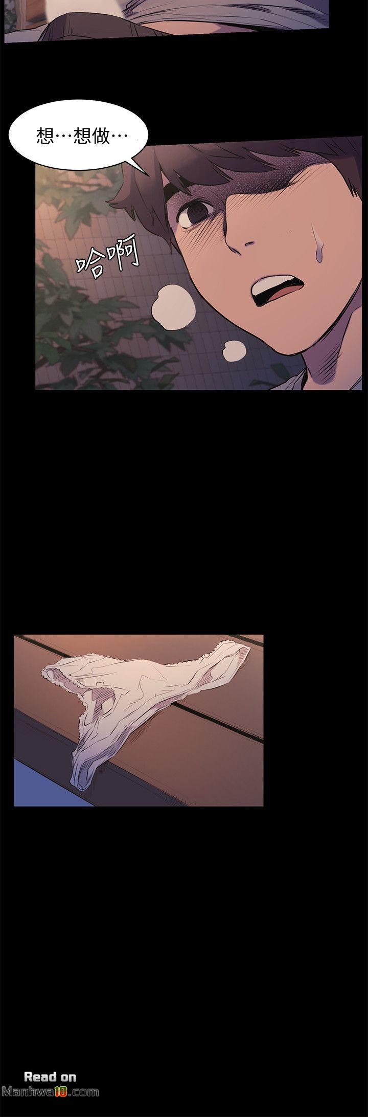 My Kingdom (Silent War) Raw - Chapter 48 Page 8