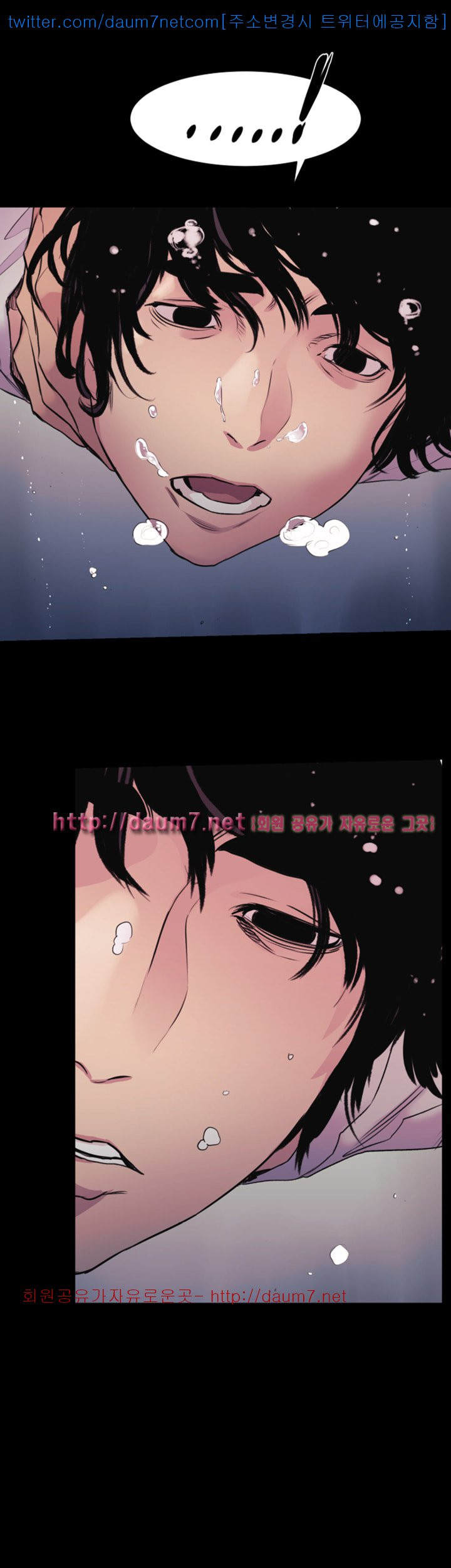 My Kingdom (Silent War) Raw - Chapter 52 Page 9