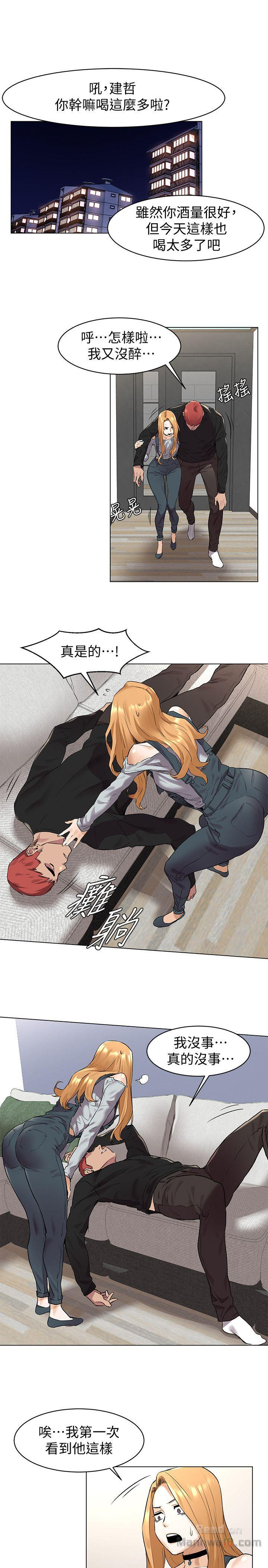 My Kingdom (Silent War) Raw - Chapter 56 Page 20