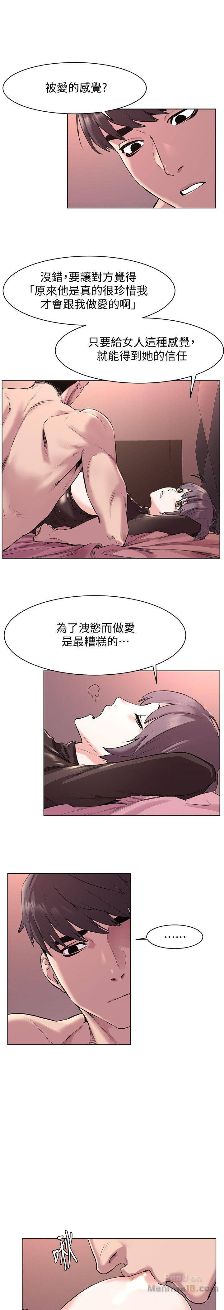 My Kingdom (Silent War) Raw - Chapter 56 Page 6