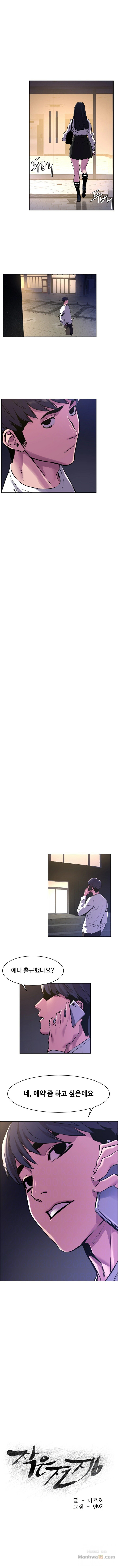 My Kingdom (Silent War) Raw - Chapter 59 Page 1