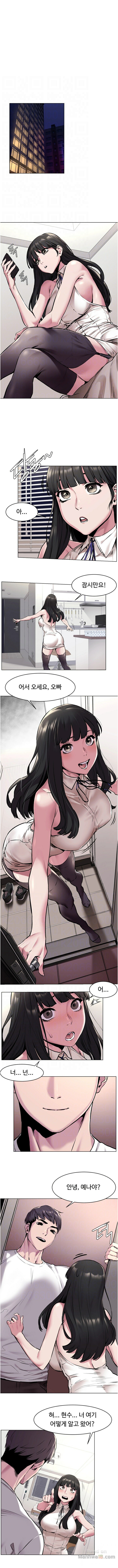 My Kingdom (Silent War) Raw - Chapter 59 Page 2