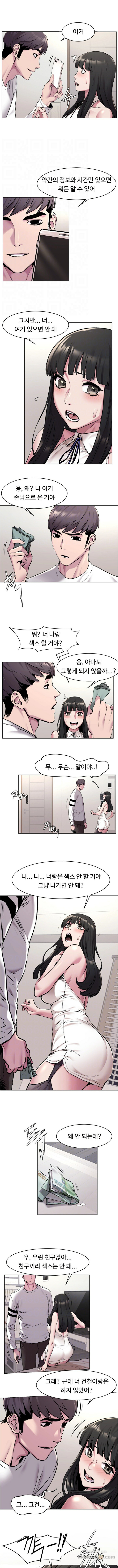 My Kingdom (Silent War) Raw - Chapter 59 Page 3