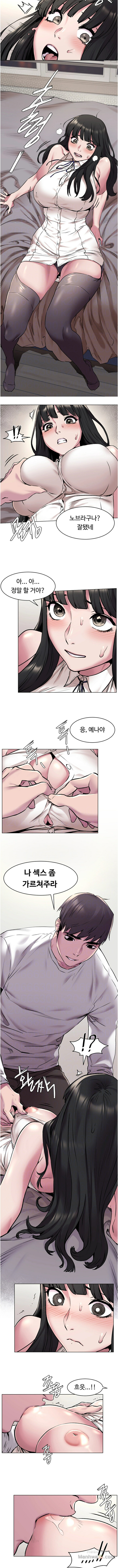 My Kingdom (Silent War) Raw - Chapter 59 Page 4