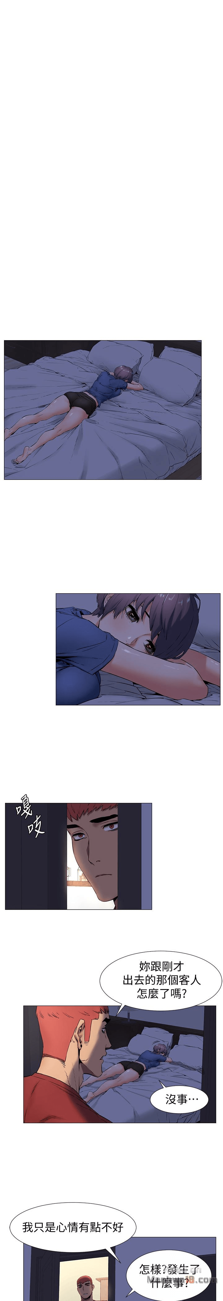 My Kingdom (Silent War) Raw - Chapter 74 Page 10