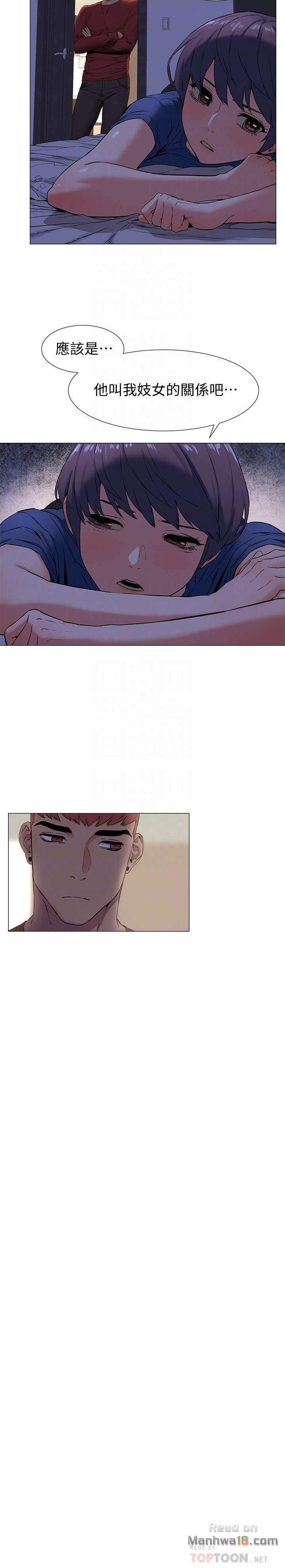 My Kingdom (Silent War) Raw - Chapter 74 Page 11