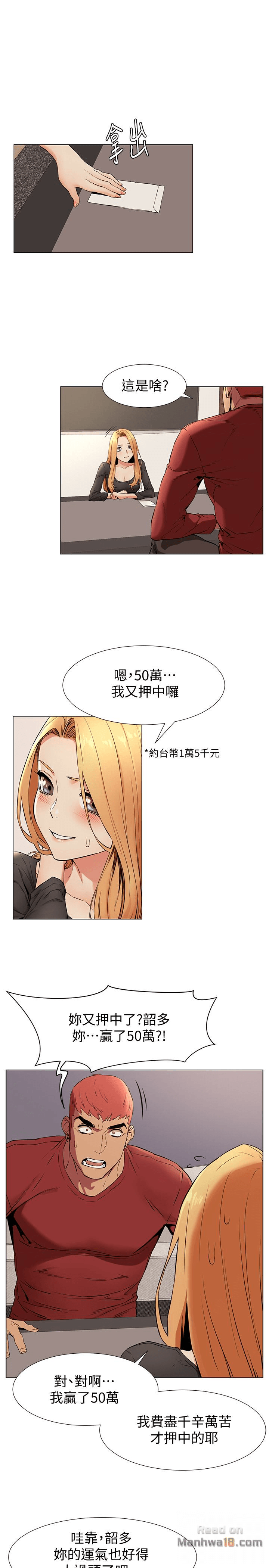 My Kingdom (Silent War) Raw - Chapter 74 Page 12