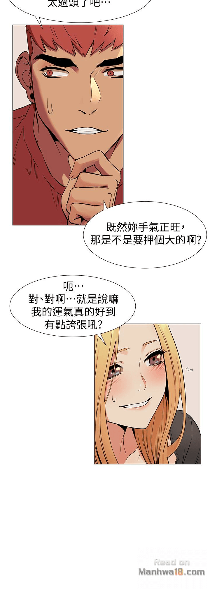 My Kingdom (Silent War) Raw - Chapter 74 Page 13