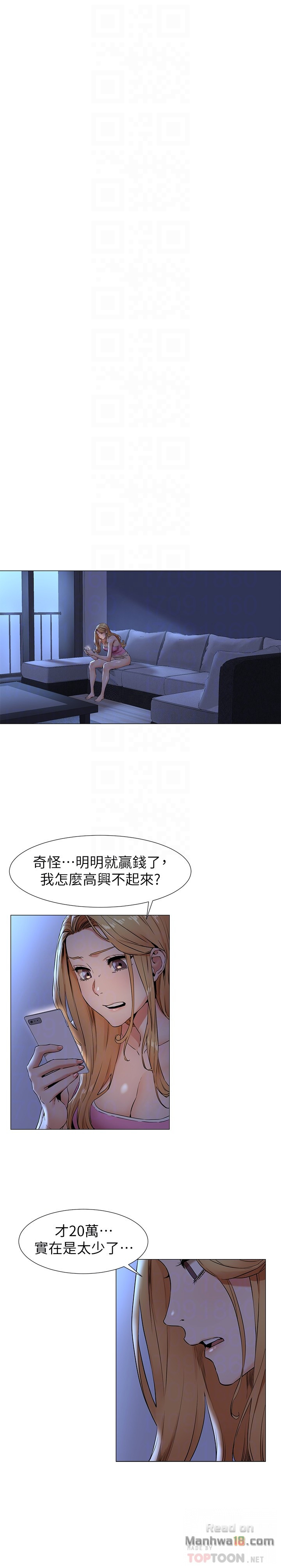 My Kingdom (Silent War) Raw - Chapter 74 Page 15