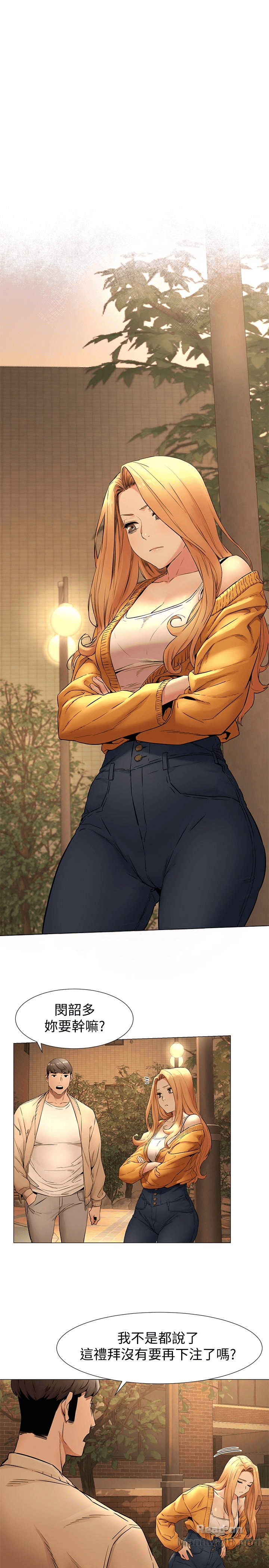 My Kingdom (Silent War) Raw - Chapter 74 Page 16