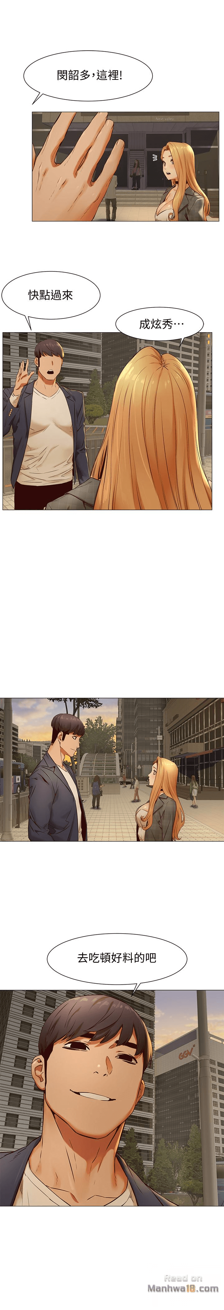 My Kingdom (Silent War) Raw - Chapter 74 Page 2