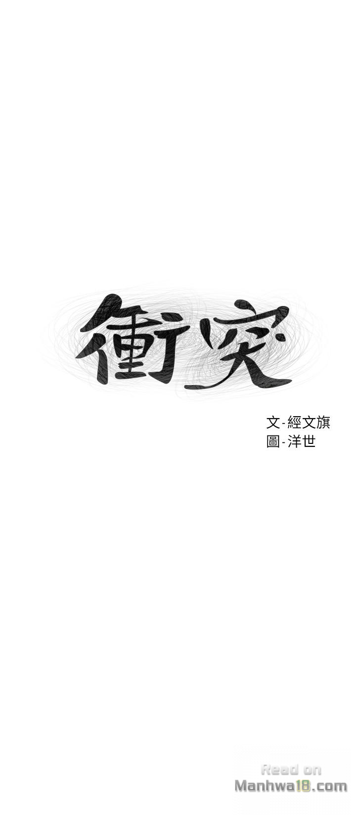 My Kingdom (Silent War) Raw - Chapter 74 Page 3