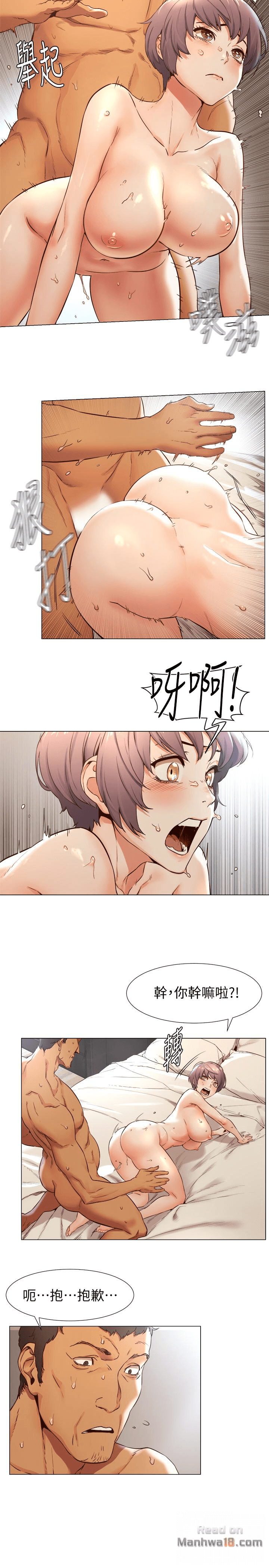 My Kingdom (Silent War) Raw - Chapter 74 Page 8