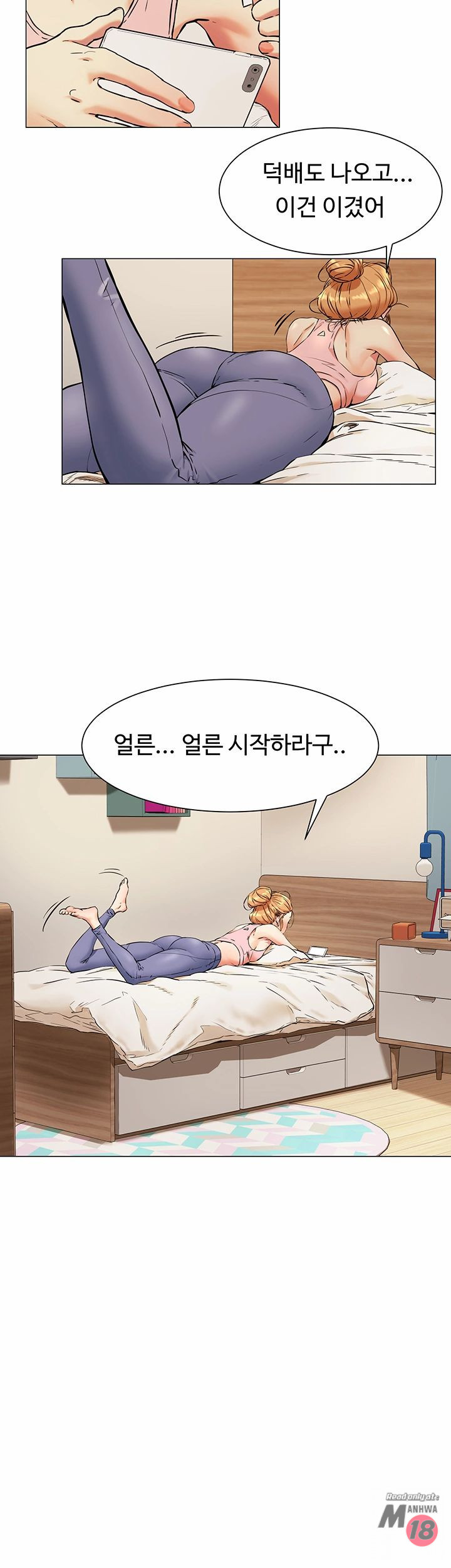 My Kingdom (Silent War) Raw - Chapter 81 Page 2