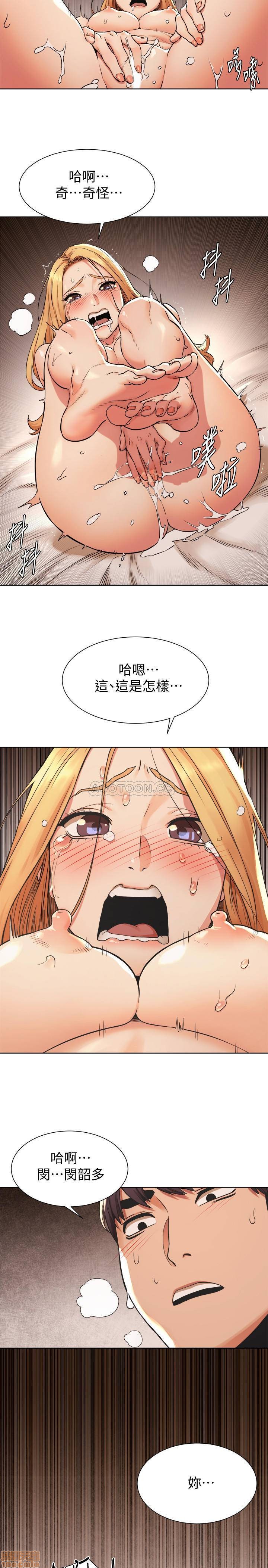 My Kingdom (Silent War) Raw - Chapter 86 Page 21