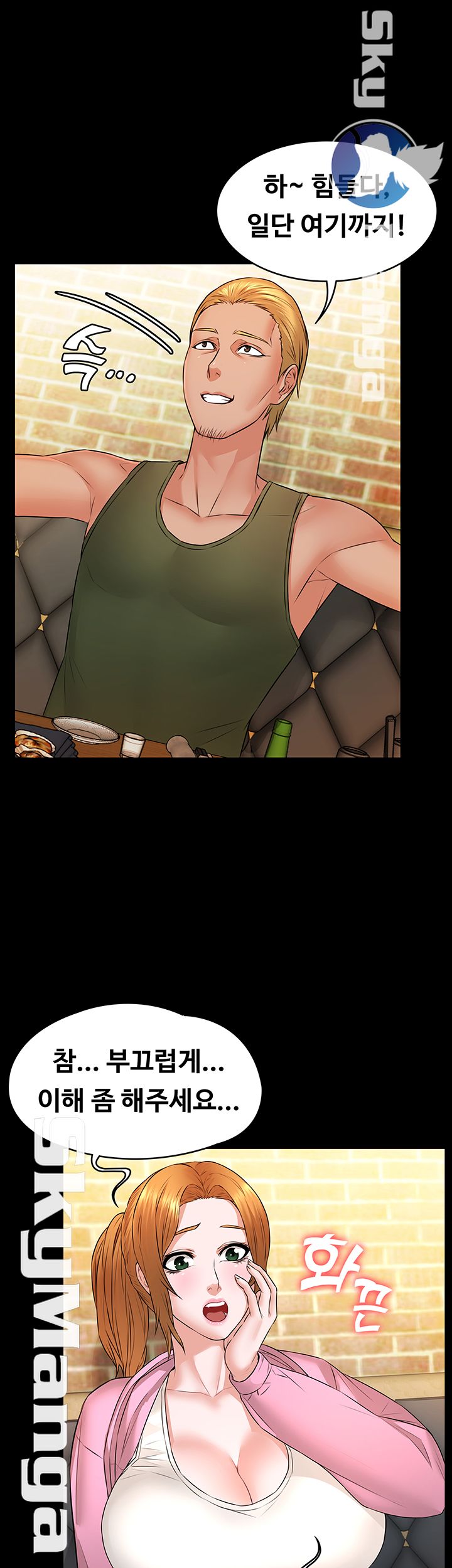 Two Household Raw - Chapter 11 Page 21