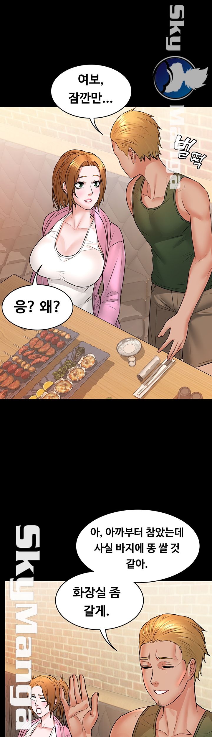 Two Household Raw - Chapter 11 Page 39