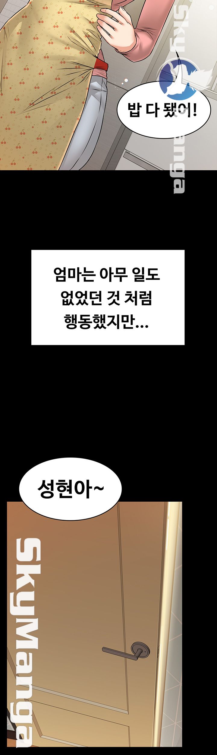 Two Household Raw - Chapter 15 Page 25