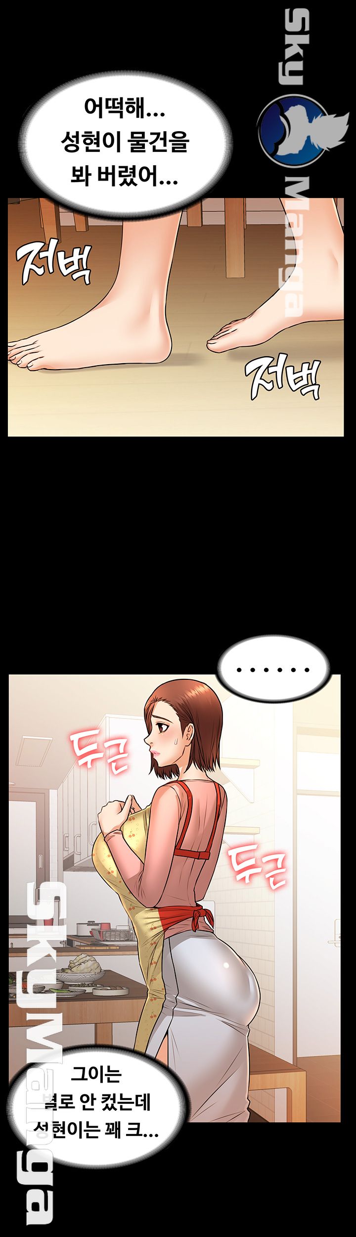 Two Household Raw - Chapter 15 Page 33