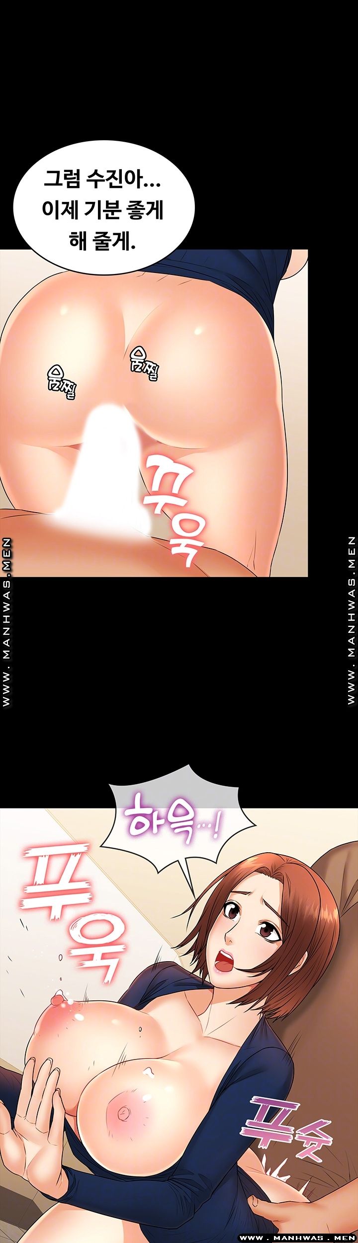 Two Household Raw - Chapter 28 Page 14