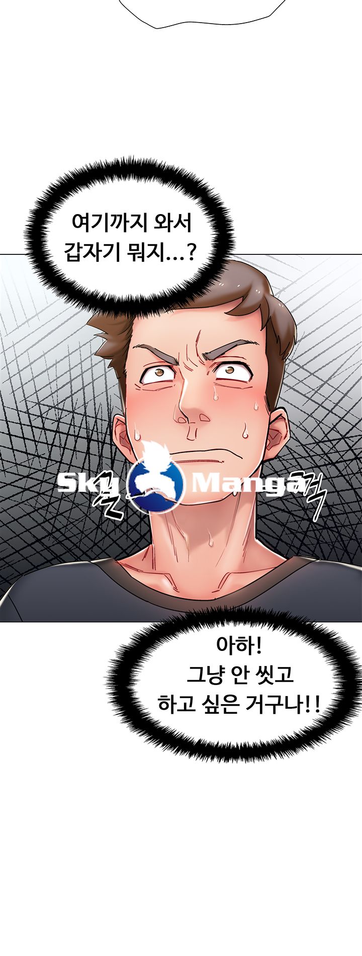 Hurry Up Raw - Chapter 1 Page 6