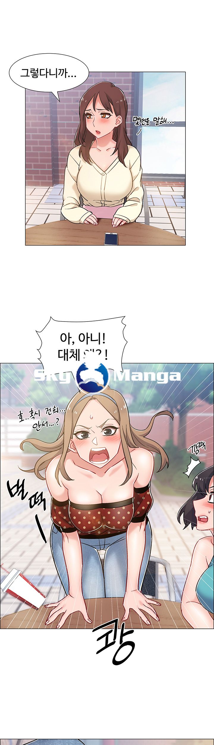 Hurry Up Raw - Chapter 10 Page 37