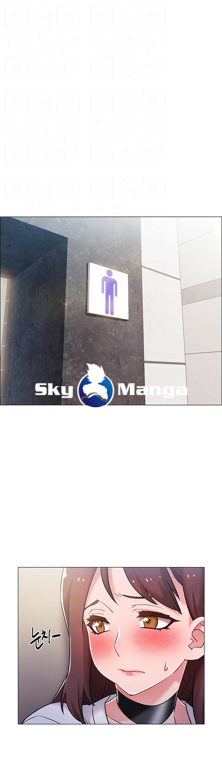 Hurry Up Raw - Chapter 12 Page 12