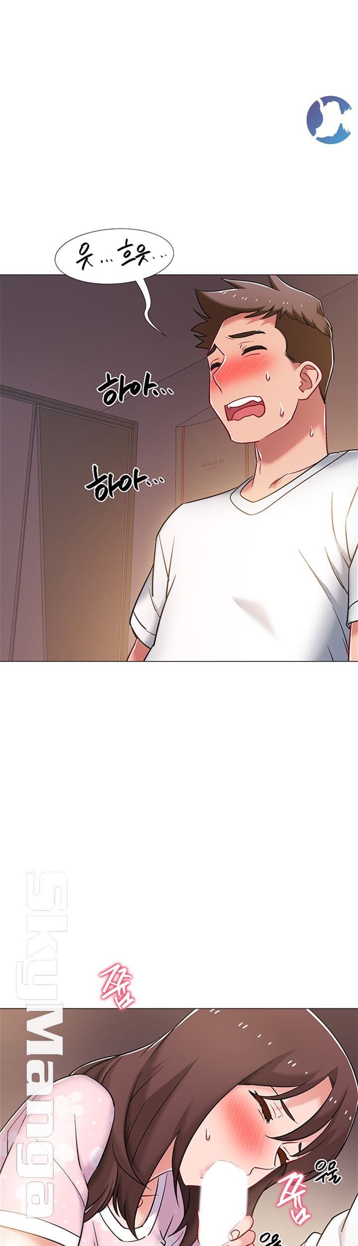 Hurry Up Raw - Chapter 19 Page 13