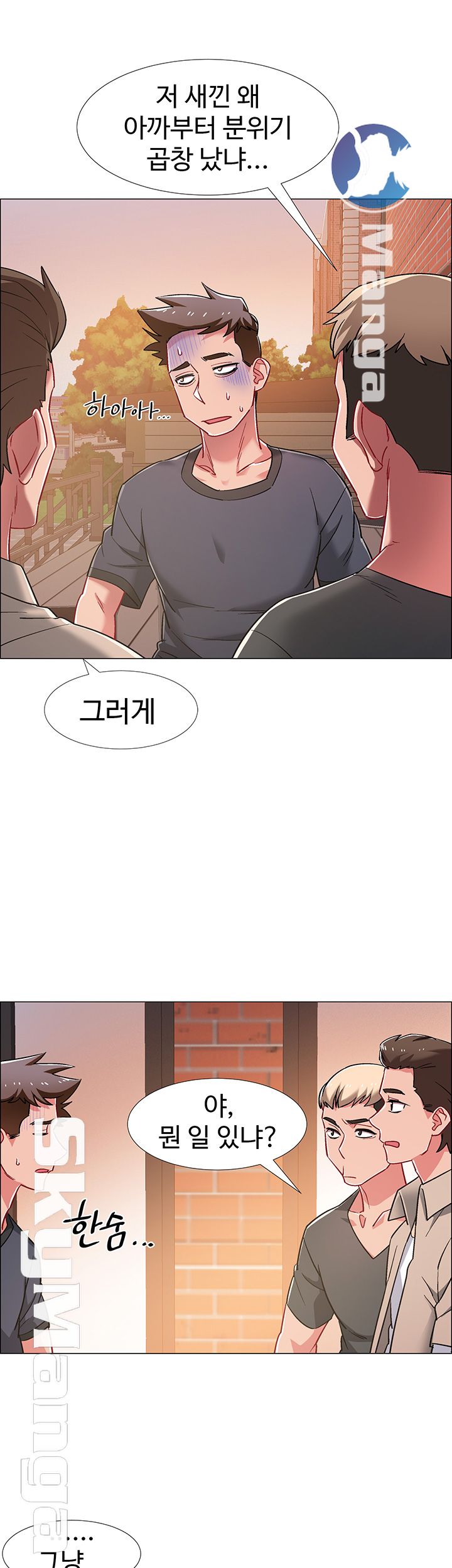 Hurry Up Raw - Chapter 20 Page 44