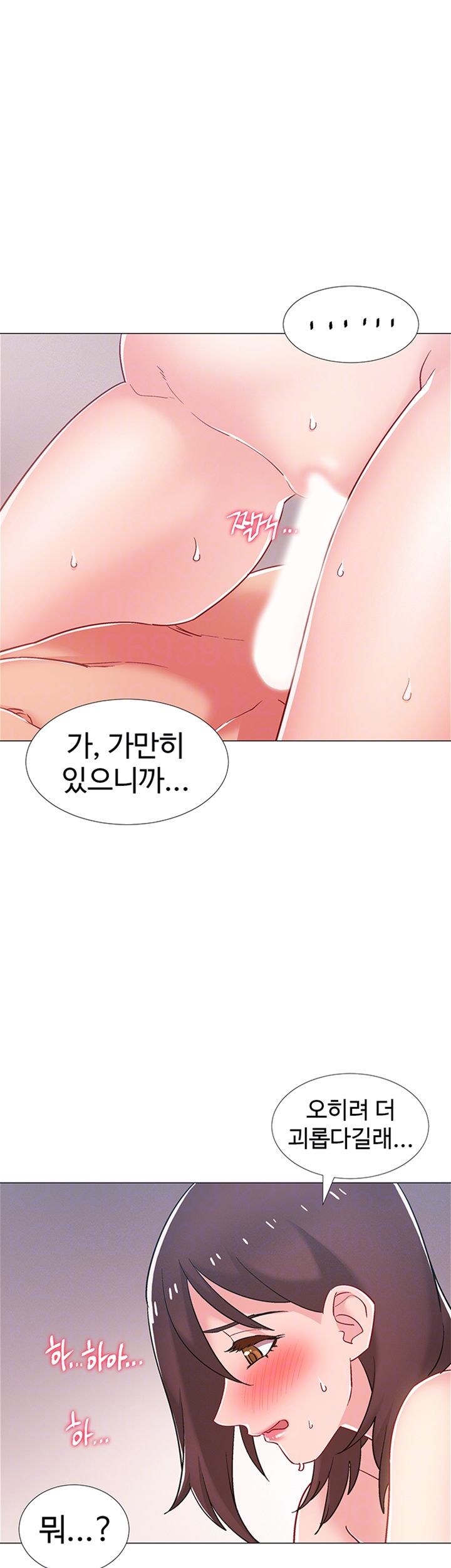 Hurry Up Raw - Chapter 27 Page 8