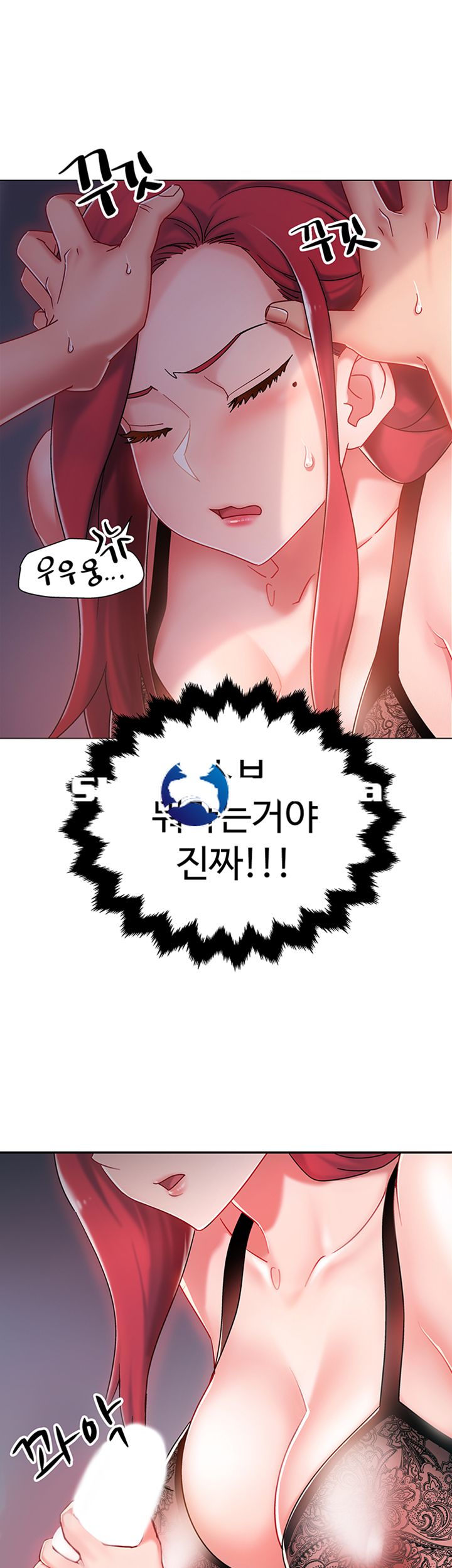 Hurry Up Raw - Chapter 3 Page 17