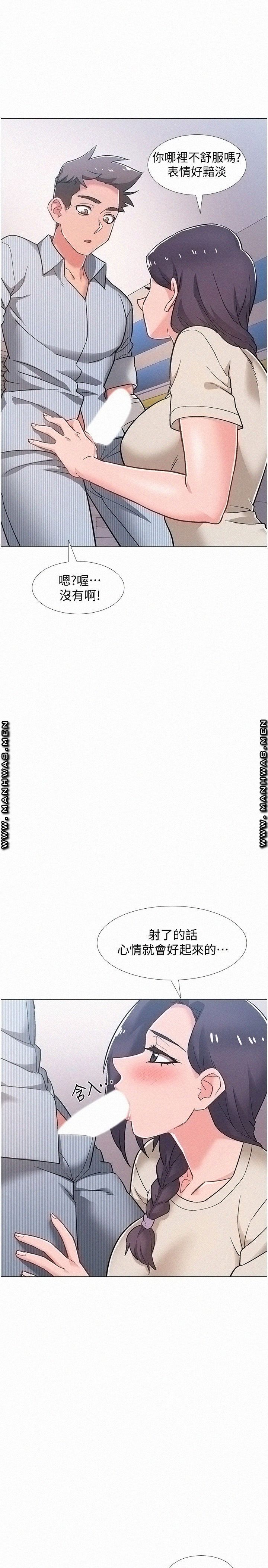 Hurry Up Raw - Chapter 46 Page 15