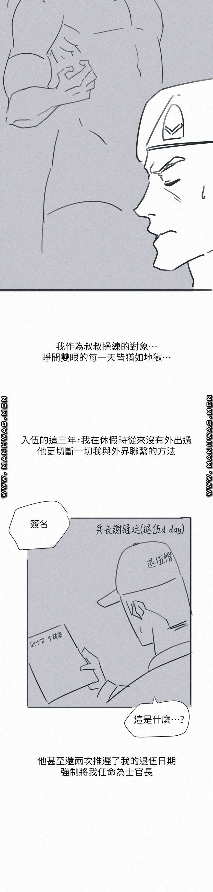 Hurry Up Raw - Chapter 48.6 Page 7