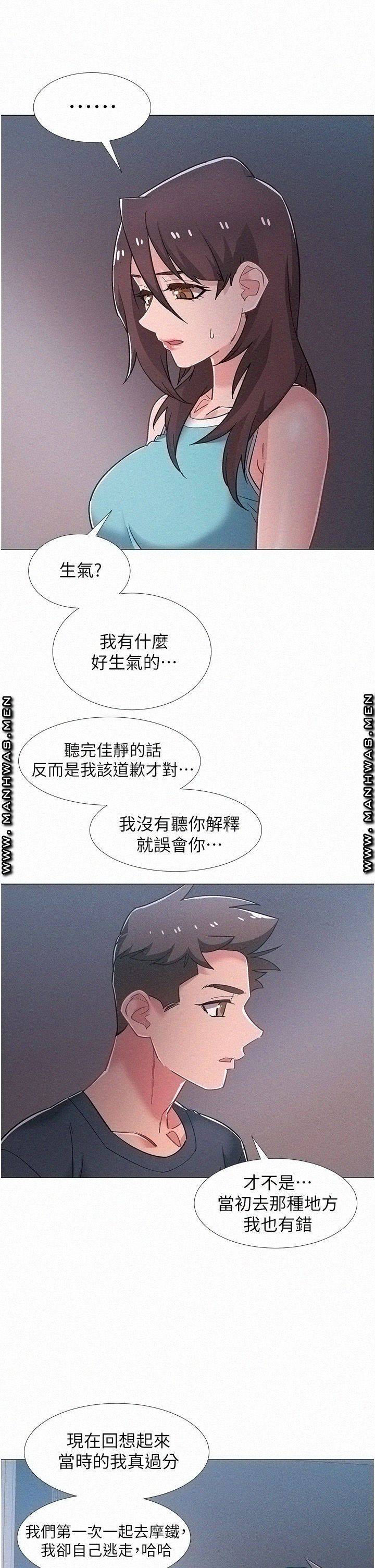 Hurry Up Raw - Chapter 48 Page 33