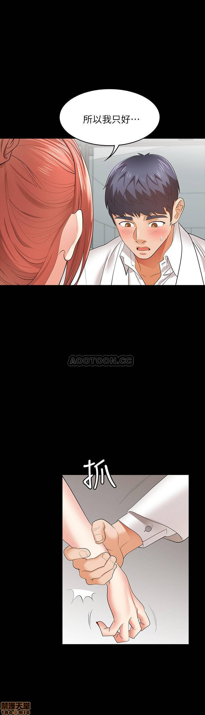 Change Wife Raw - Chapter 12 Page 11