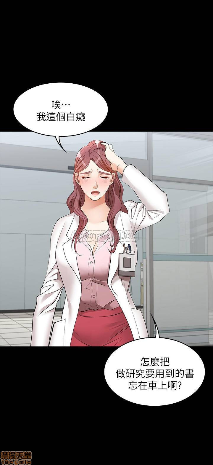 Change Wife Raw - Chapter 12 Page 29