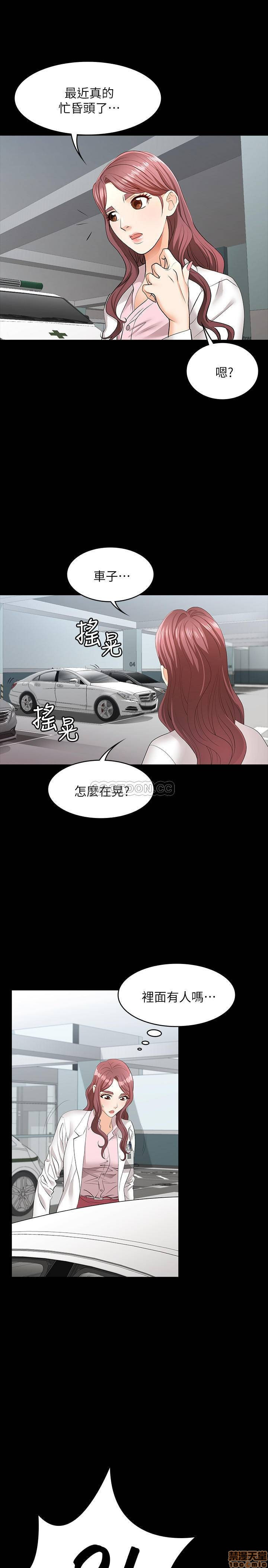 Change Wife Raw - Chapter 12 Page 30