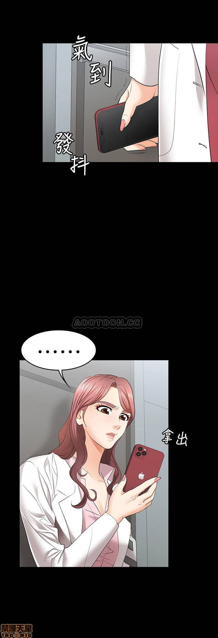 Change Wife Raw - Chapter 12 Page 35