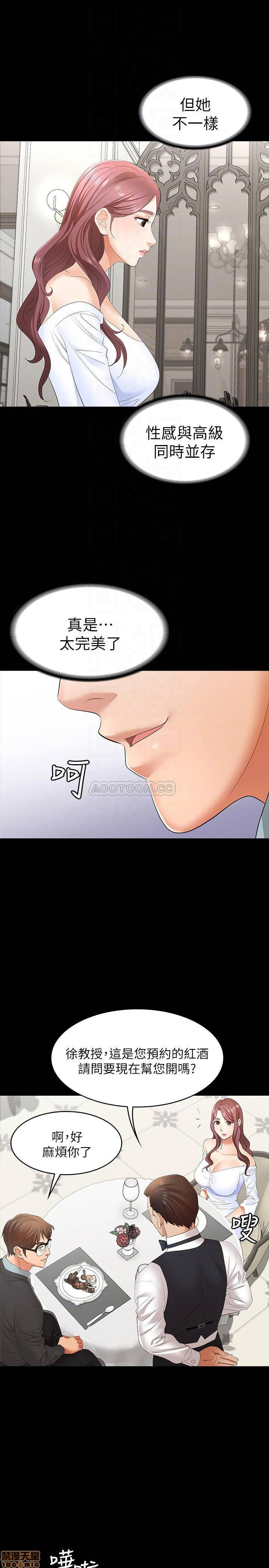 Change Wife Raw - Chapter 13 Page 10