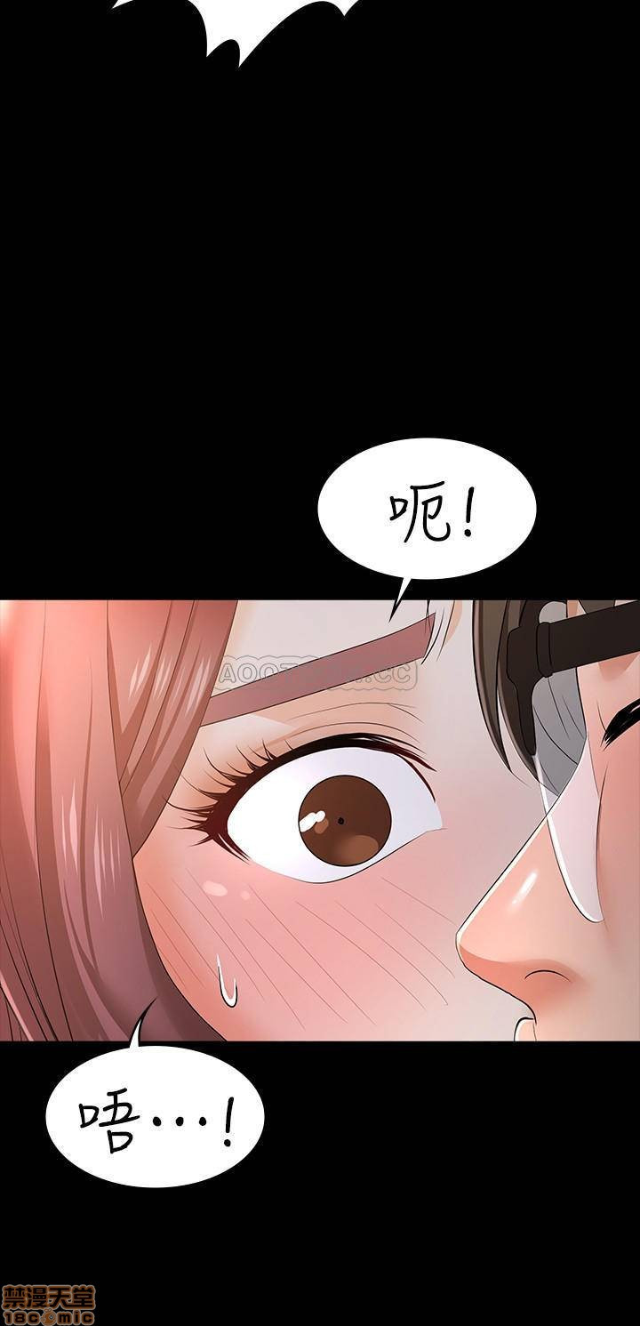 Change Wife Raw - Chapter 13 Page 25