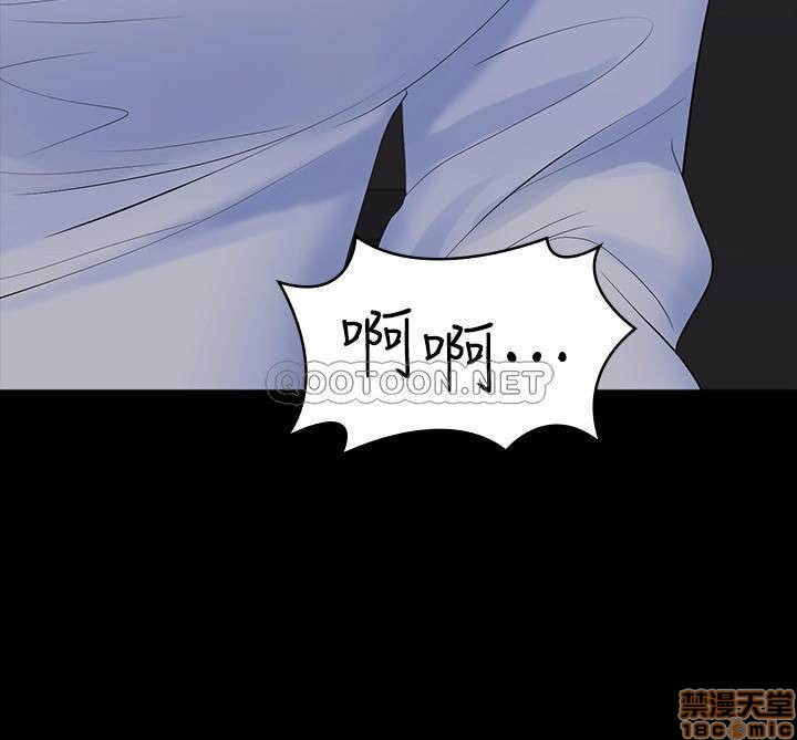 Change Wife Raw - Chapter 15 Page 15