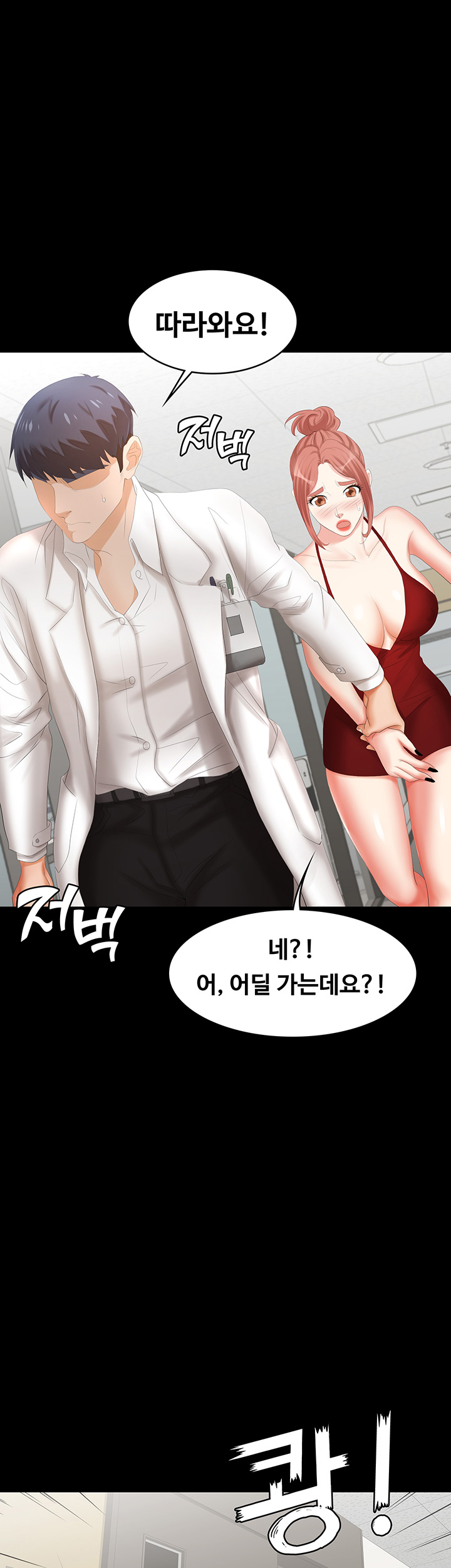Change Wife Raw - Chapter 20 Page 45