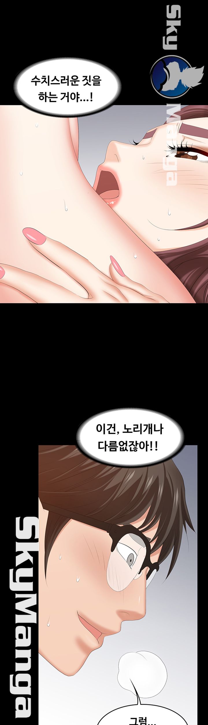 Change Wife Raw - Chapter 32 Page 30