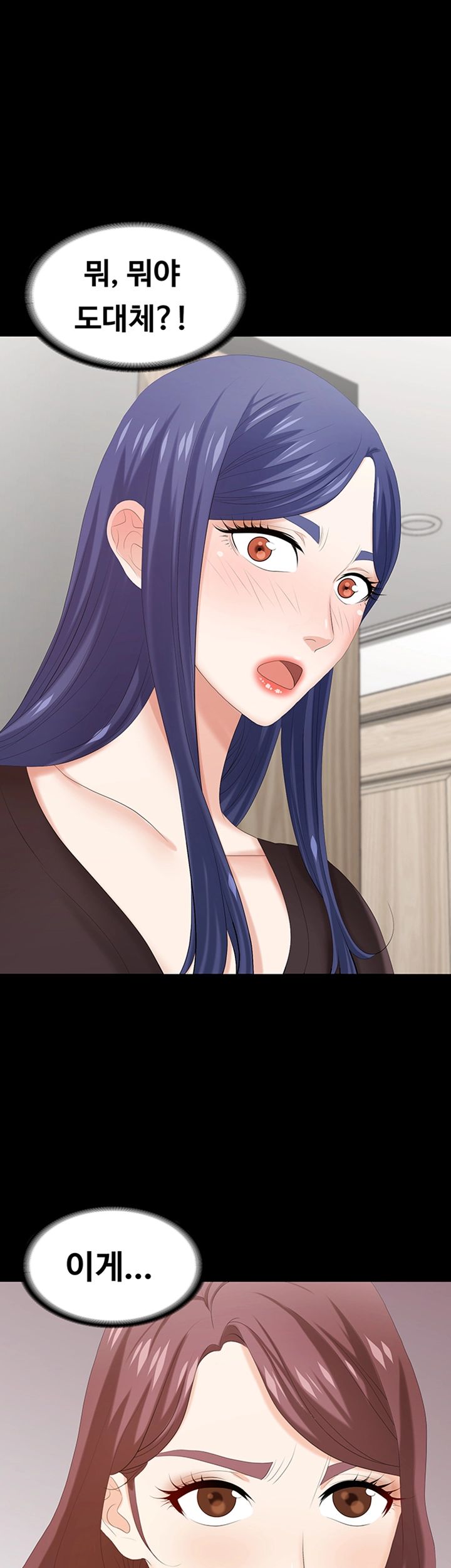 Change Wife Raw - Chapter 37 Page 1