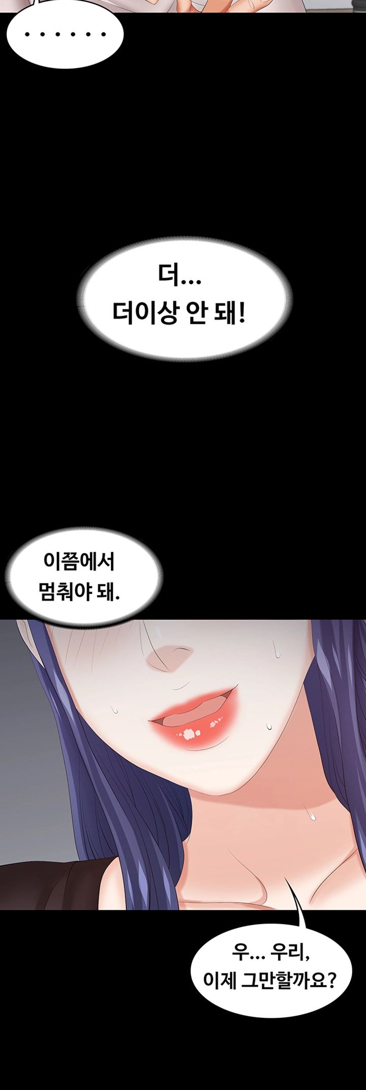 Change Wife Raw - Chapter 37 Page 13