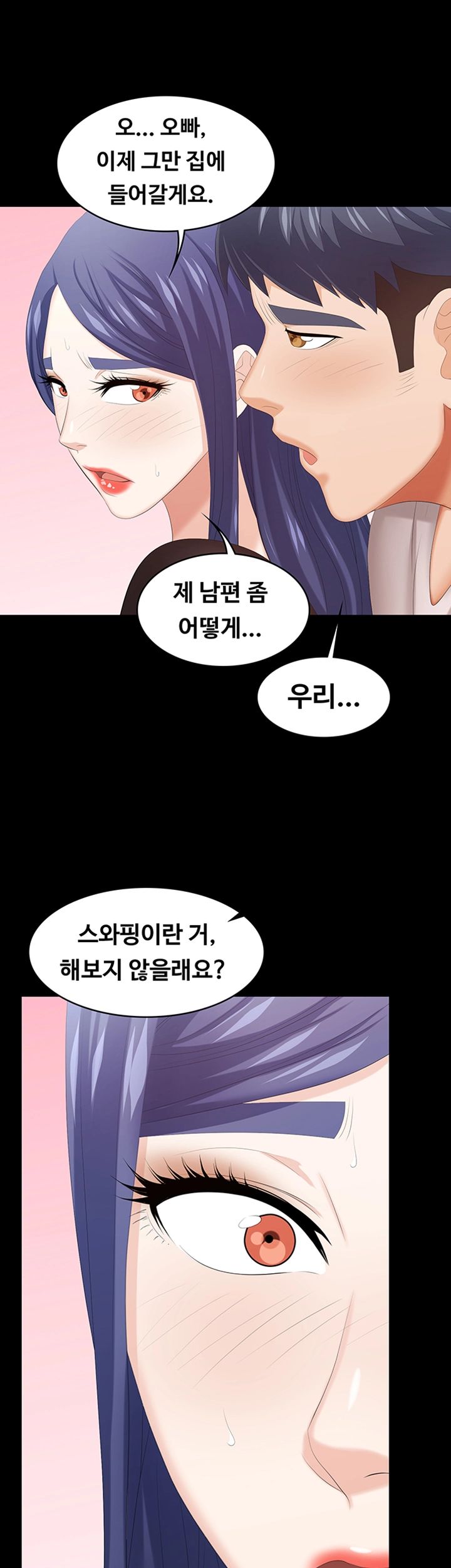 Change Wife Raw - Chapter 37 Page 16