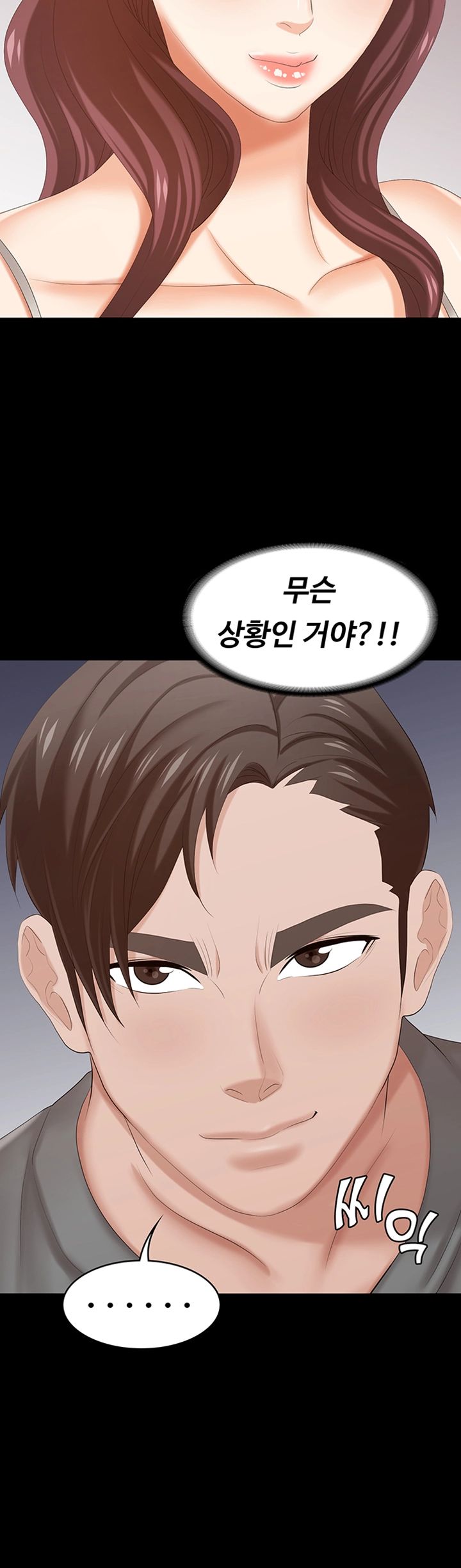 Change Wife Raw - Chapter 37 Page 2